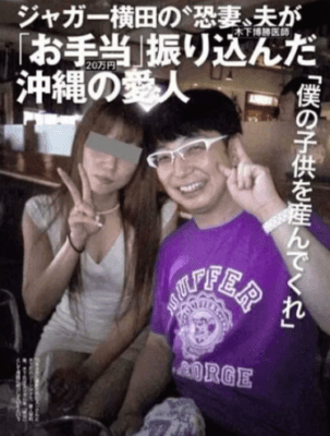 画像 木下博勝の不倫lineまとめ フライデーで沖縄の愛人に暴露される コロコロブログ