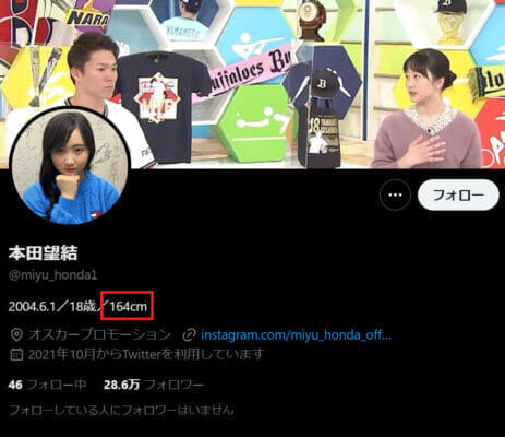 本田望結さんの公式Twitterプロフィール画面