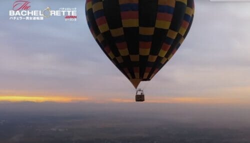 バチェロレッテ2公式YouTubeで紹介されている熱気球