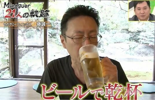 近藤誠一プロは風呂に入ってビールを飲むのが至福の時