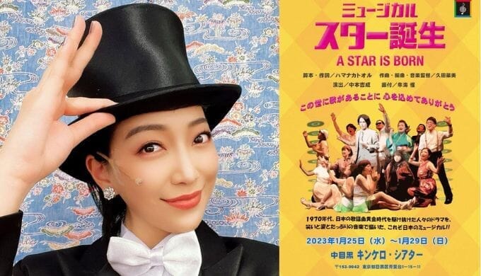 2023年はミュージカル「スター誕生」で花山千寿として歌の先生役を演じた児玉愛里さん
