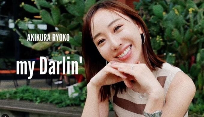2023.07.17に2ndシングル「my Darlin'」をリリースした秋倉諒子さん